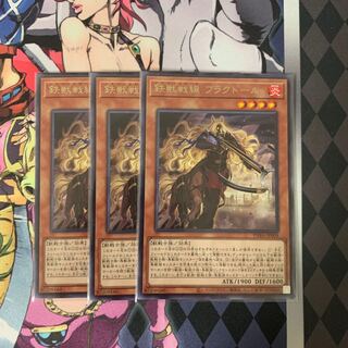 Tri-Brigade Fraktall Rare 3 pieces
