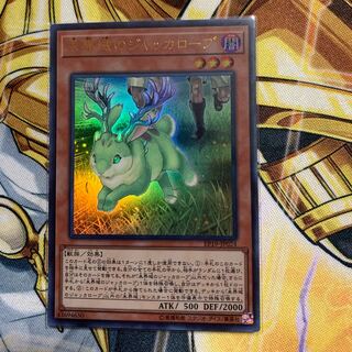 未界域のジャッカロープ ウルトラレア