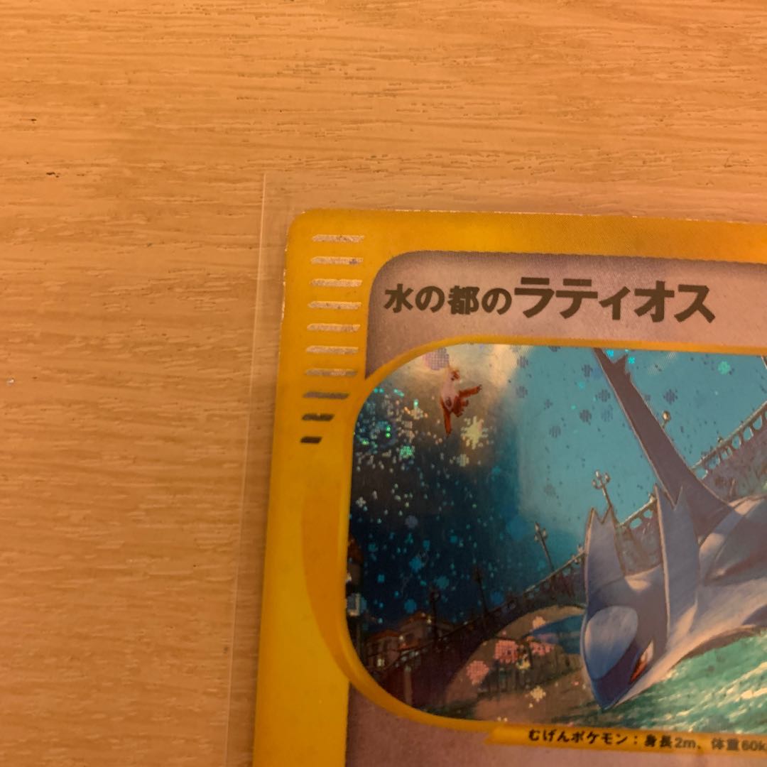 劇場限定VSパック18種セット　水の都のラティアス　水の都のラティオス