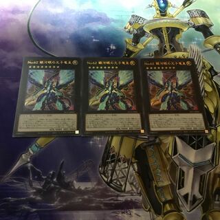 No.62 銀河眼の光子竜皇 ウルトラレア