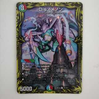Disノメノン(20thSPレア仕様)