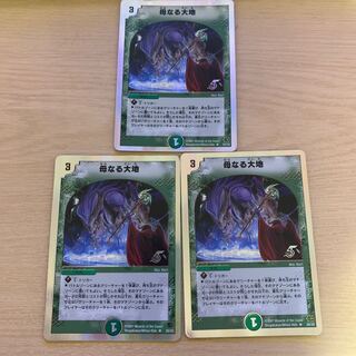 母なる大地(スーパーデッキ仕様)