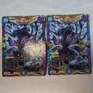 ∞龍 ゲンムエンペラー　2枚