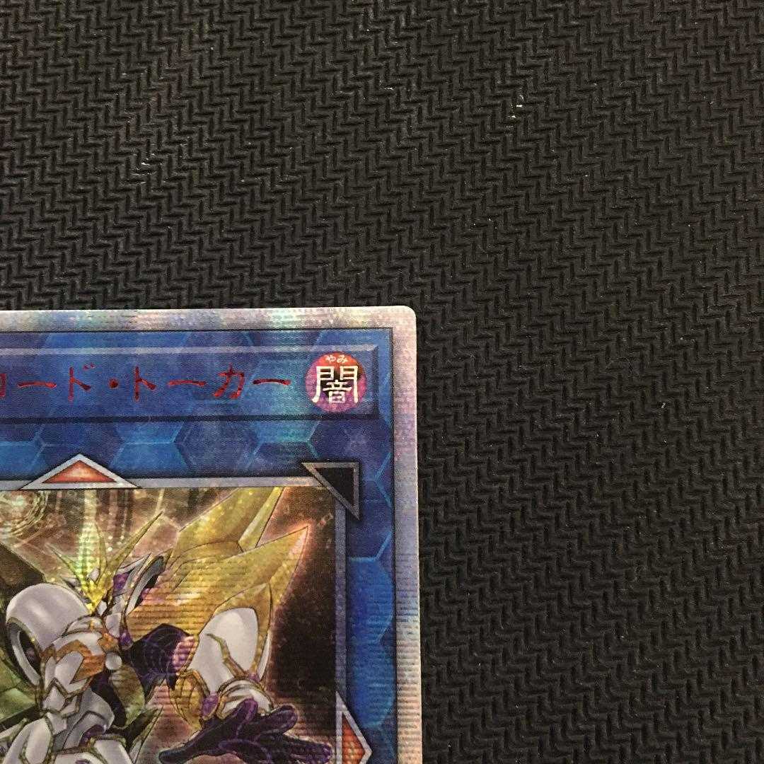 【即日発送】遊戯王 アクセスコード・トーカー 20th アジア