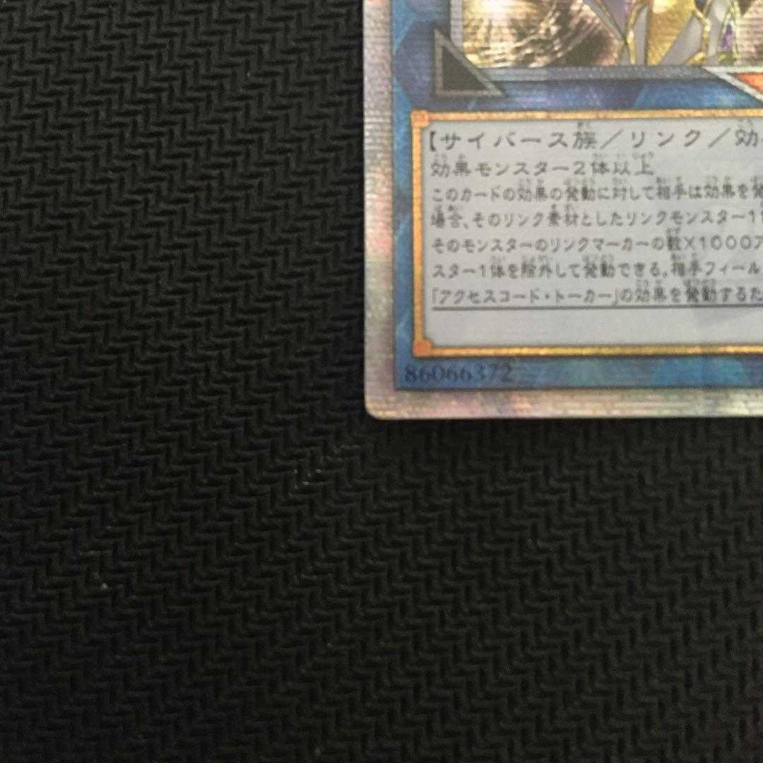 【即日発送】遊戯王 アクセスコード・トーカー 20th アジア