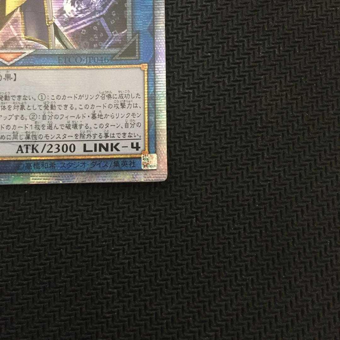 【即日発送】遊戯王 アクセスコード・トーカー 20th アジア