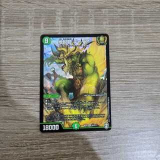 地封龍 ギャイア