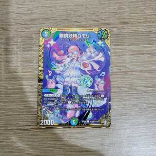 眼鏡妖精コモリ SE