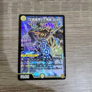 「正義星帝」 <鬼羅.Star> SR