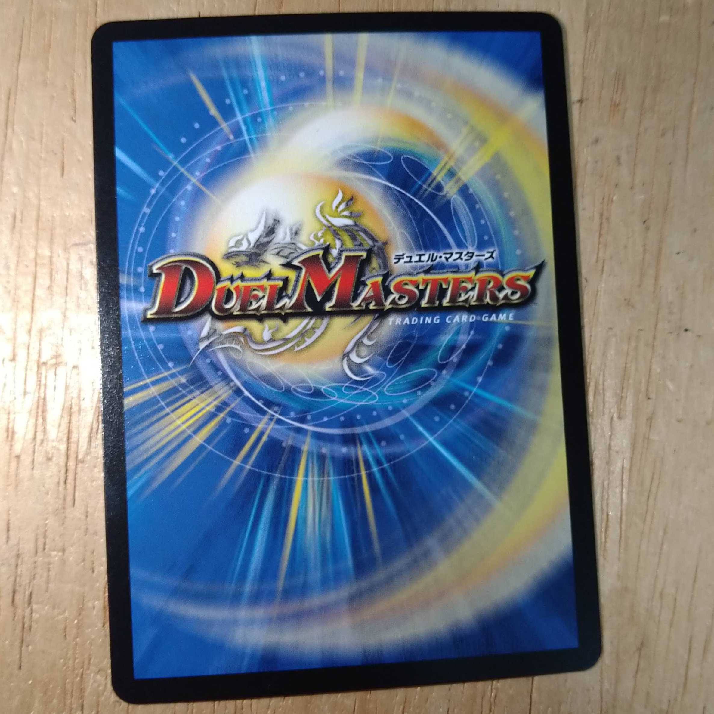 水上第九院 シャコガイル(20thレア仕様)