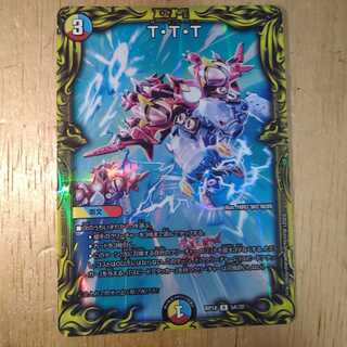 T・T・T(20thレア仕様)