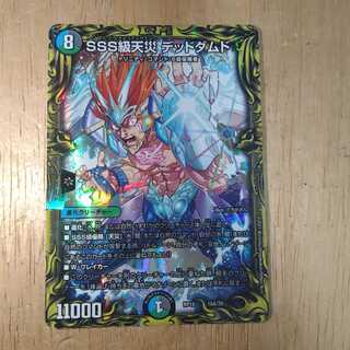 SSS級天災 デッドダムド(20thレア仕様)