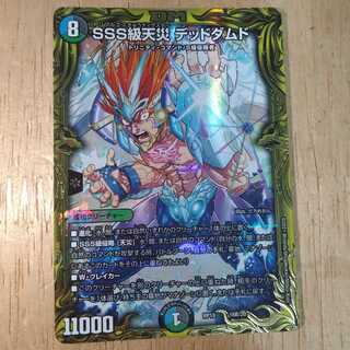 SSS級天災 デッドダムド(20thSPレア仕様)