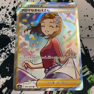 アロマなおねえさん SR