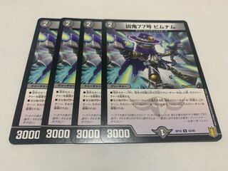 Demon 77, Bimnum, 4 pieces.