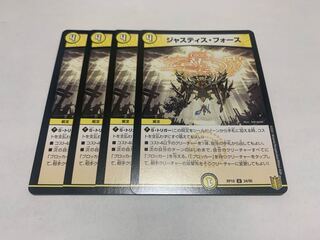 ジャスティス・フォース　４枚