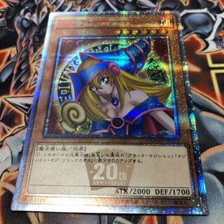 ブラック・マジシャン・ガール　20thシークレットレア　DMMD版　開封品