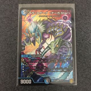 テラ・スザーク <ナーガ.Star> SR