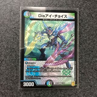 Disアイ・チョイス VR