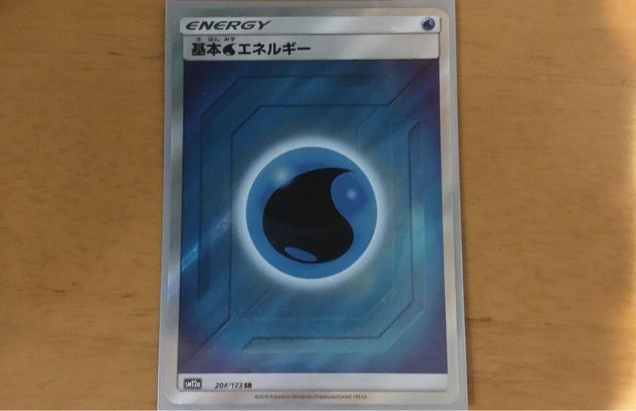 基本水エネルギーSR