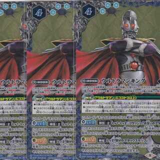 ウルトラマンキング　３枚　XX　CB18