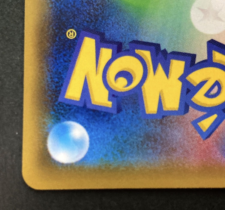 【NM-】カトレア HR 088/070 S6K E 漆黒のガイスト