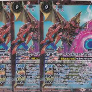Psychic Combined Monster Five King [Ultra Monster 2020] 3 X CB18 Kabutopushi
