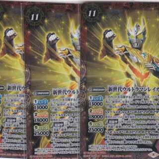 New Generation Ultraman Leiga 3pcs X CB18 Kabutopushi