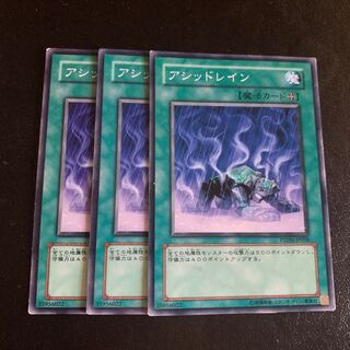 アシッドレイン ノーマル