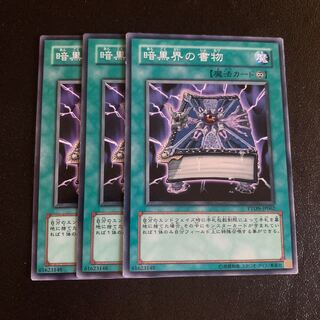 暗黒界の書物 ノーマル