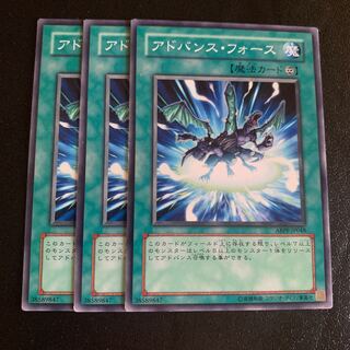 アドバンス・フォース ノーマル