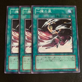 一陣の風 ノーマル