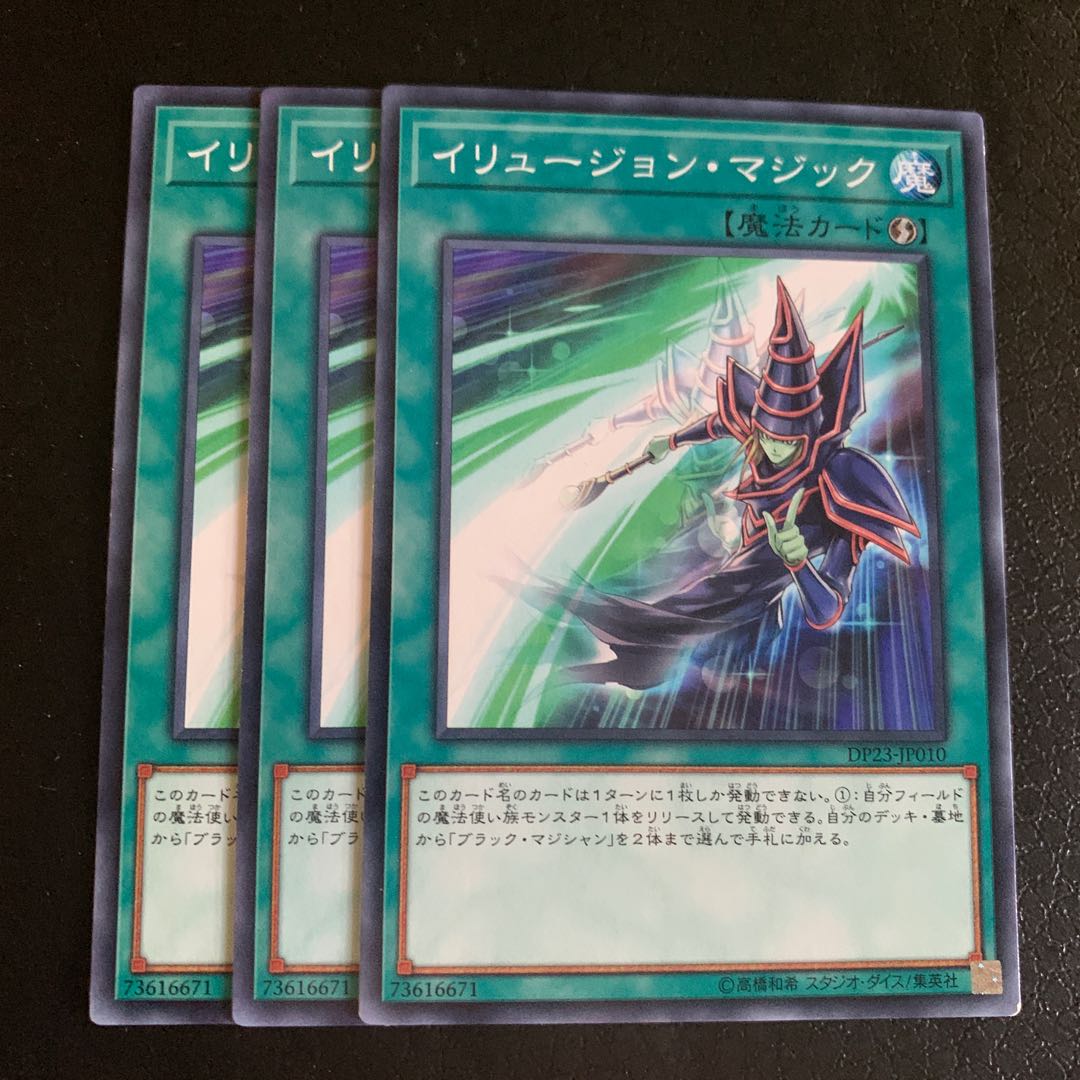 イリュージョン・マジック ノーマル