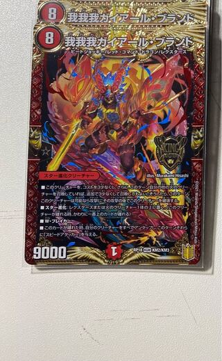 我我我ガイアール・ブランド KGM