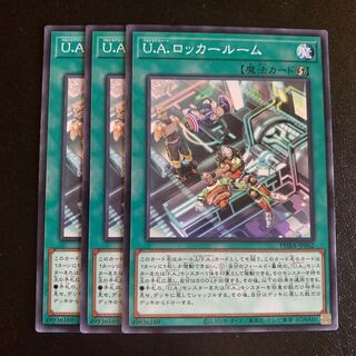 U.A.ロッカールーム ノーマル