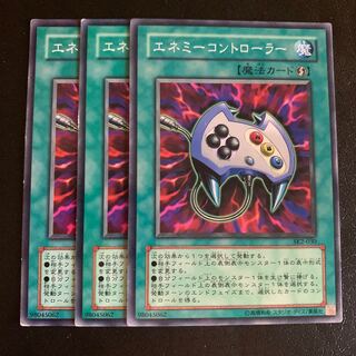 エネミーコントローラー ノーマル