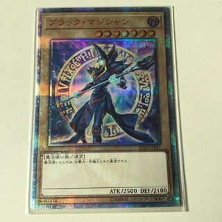 ブラックマジシャン 20th シク