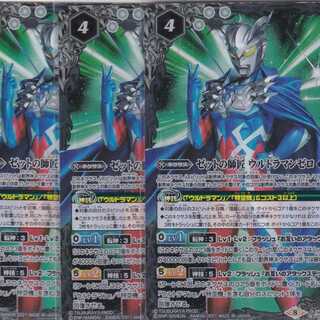 Master of Zed Ultraman Zero 3 sheets M CB18 Kabutopushi