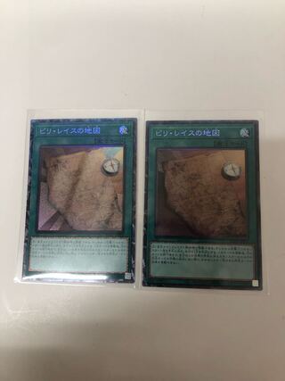 ピリ・レイスの地図 コレクターズレア2枚セット