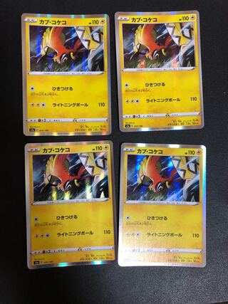 Discounted shipping on multiple purchases at the same time Pokémon Card Tapu Koko R 4 cards