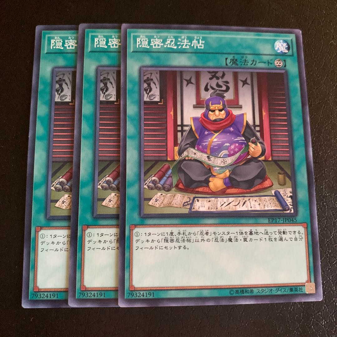 隠密忍法帖 ノーマル