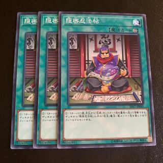 隠密忍法帖 ノーマル