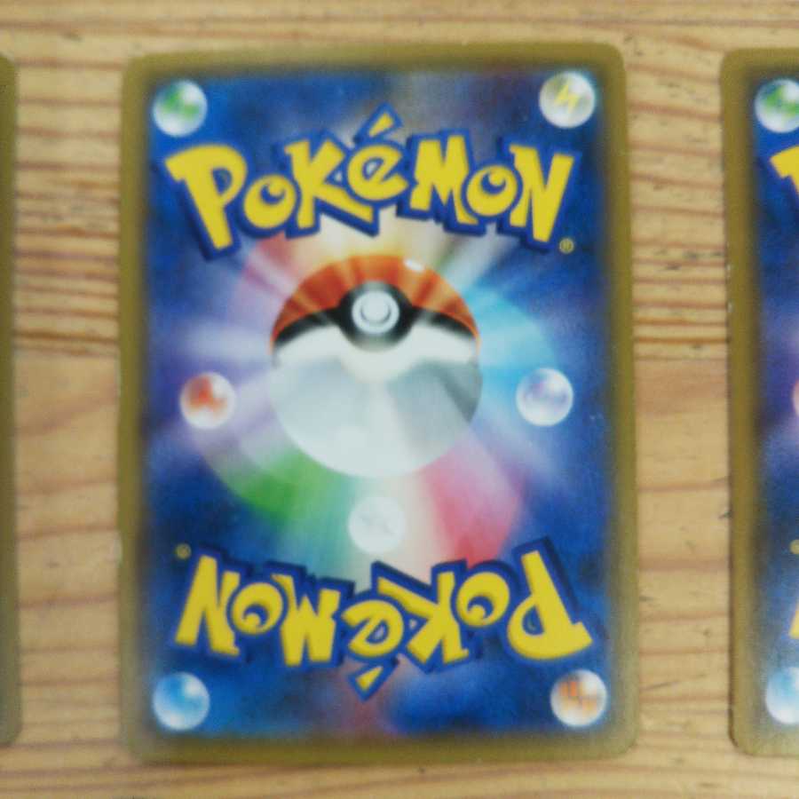 ミュウベンチバリア4枚セット