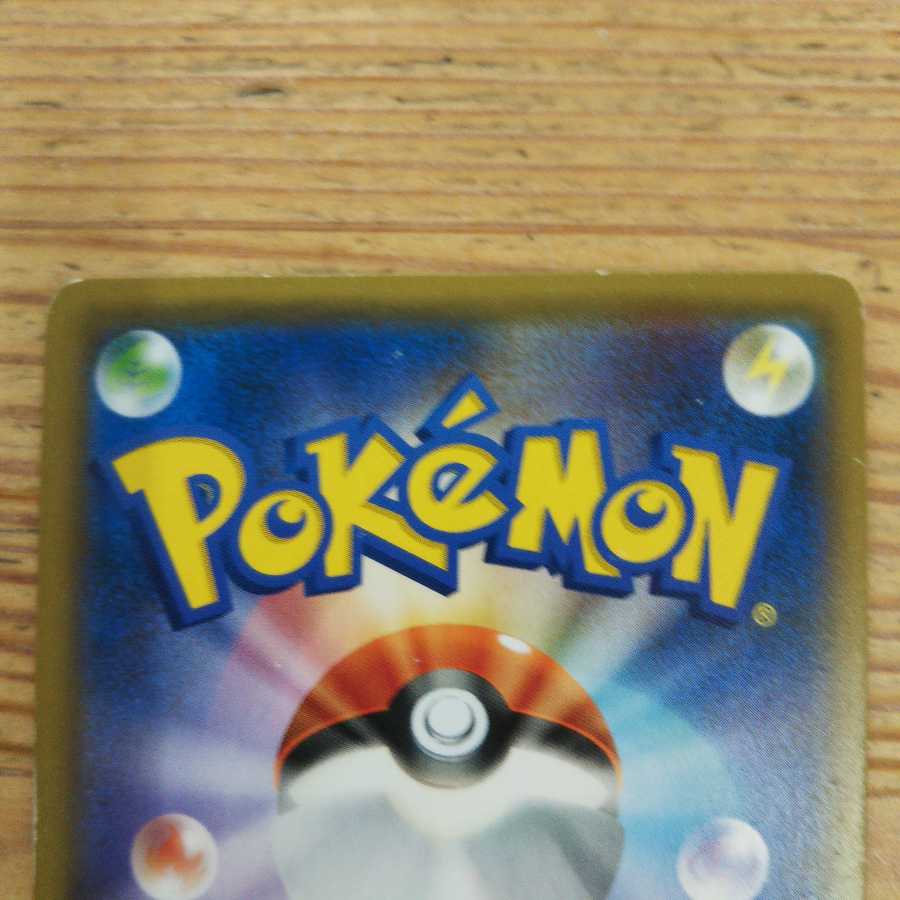 ミュウベンチバリア4枚セット