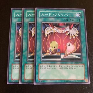カード・フリッパー ノーマル