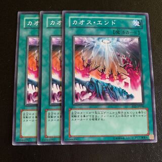 カオス・エンド ノーマル