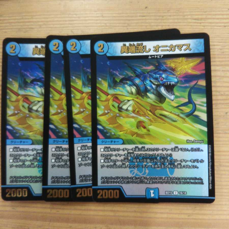 Heretical Sink Onikamus 4 piece set containing Soryu Restructer Revolution