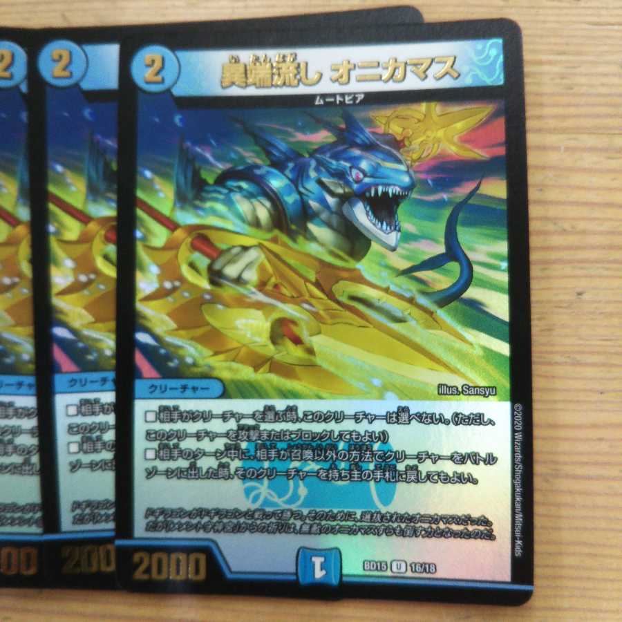 Heretical Sink Onikamus 4 piece set containing Soryu Restructer Revolution