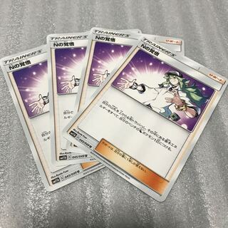 ポケカ　Nの覚悟　4枚