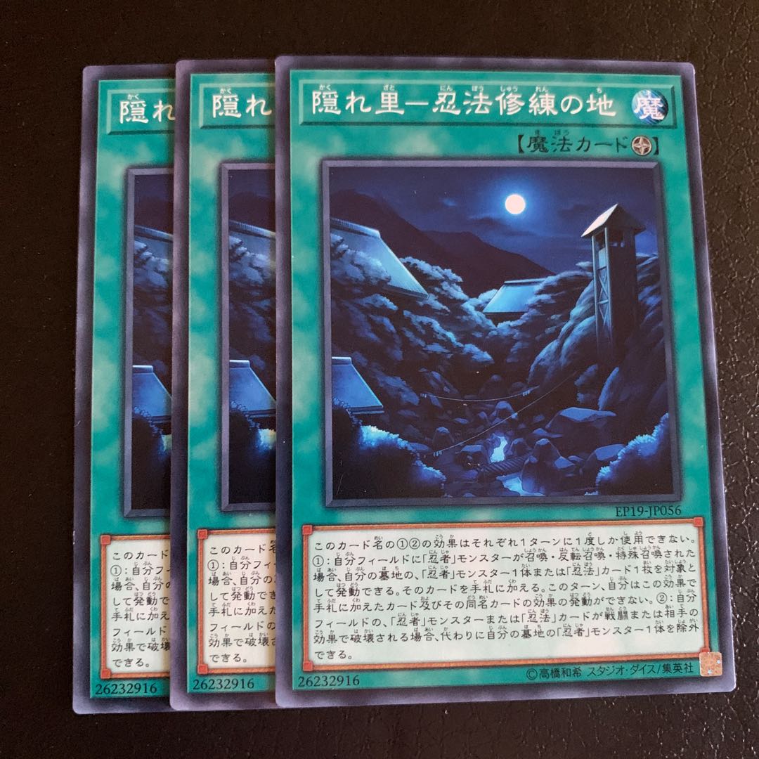 隠れ里-忍法修練の地 ノーマル